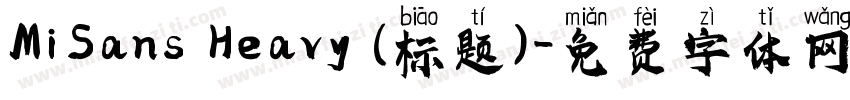 MiSans Heavy (标题)字体转换